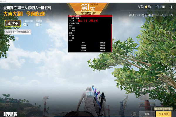CF加快刀辅助透视自瞄效果